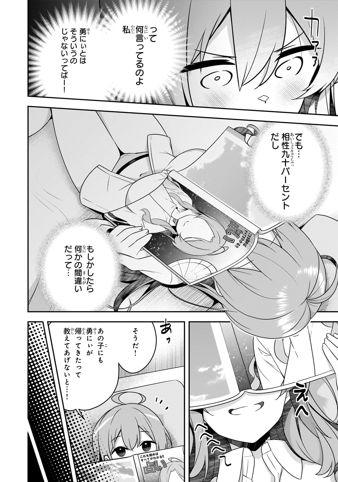 10-Nenburi ni Saikai shita Kusogaki wa Seijun Bishoujo JK ni Seichou shite ita - Chapter 3 - Page 22